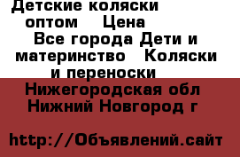 Детские коляски baby time оптом  › Цена ­ 4 800 - Все города Дети и материнство » Коляски и переноски   . Нижегородская обл.,Нижний Новгород г.